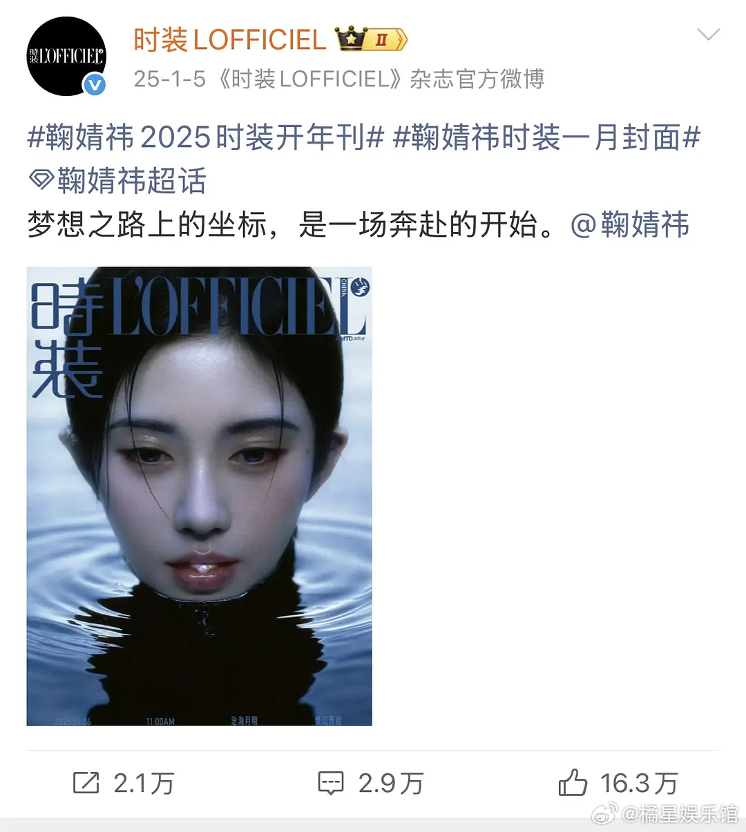 这个封面可以算得上内娱前三吧