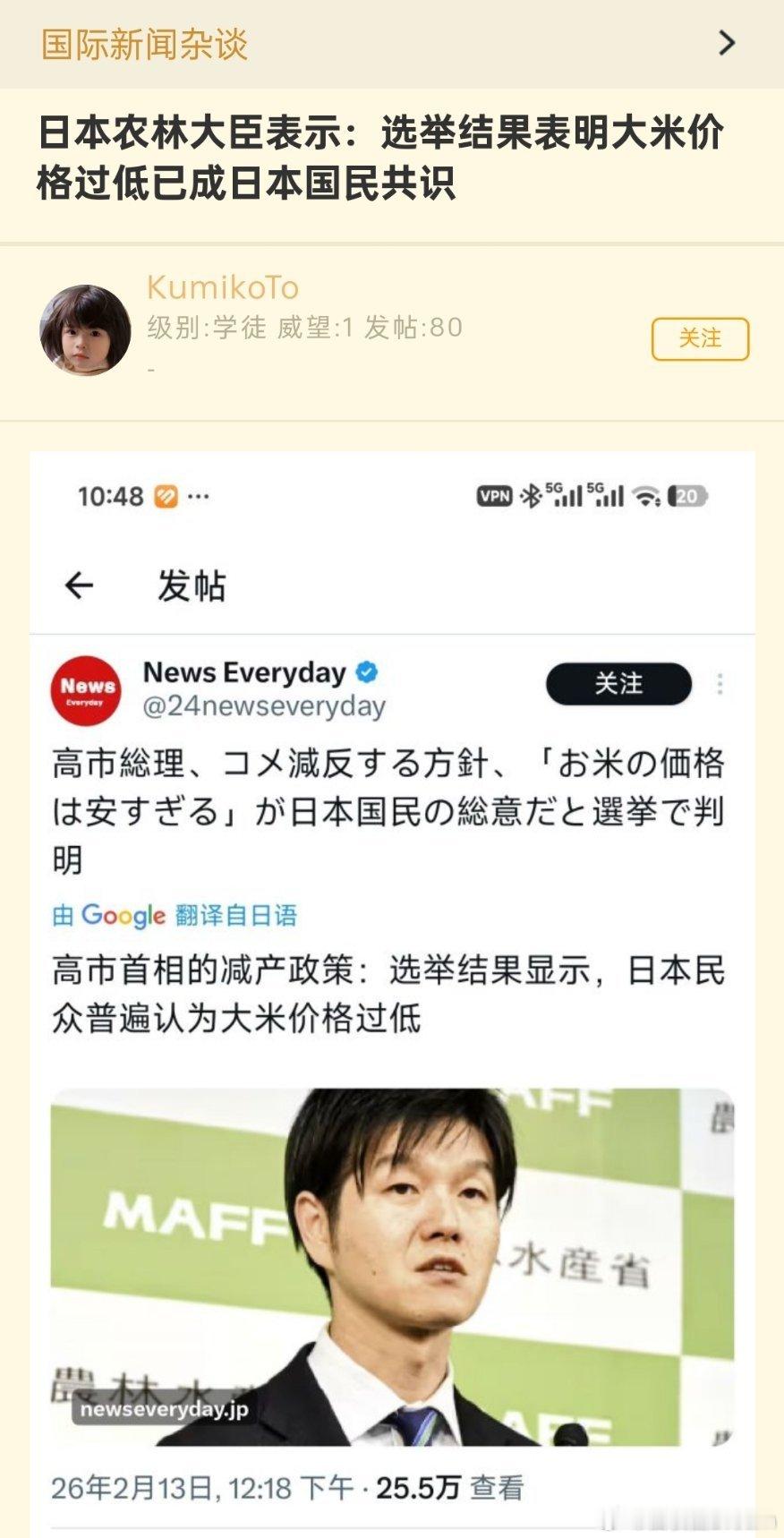 🔻日本人觉得日本大米价格还是太低了热点现场海外新鲜事