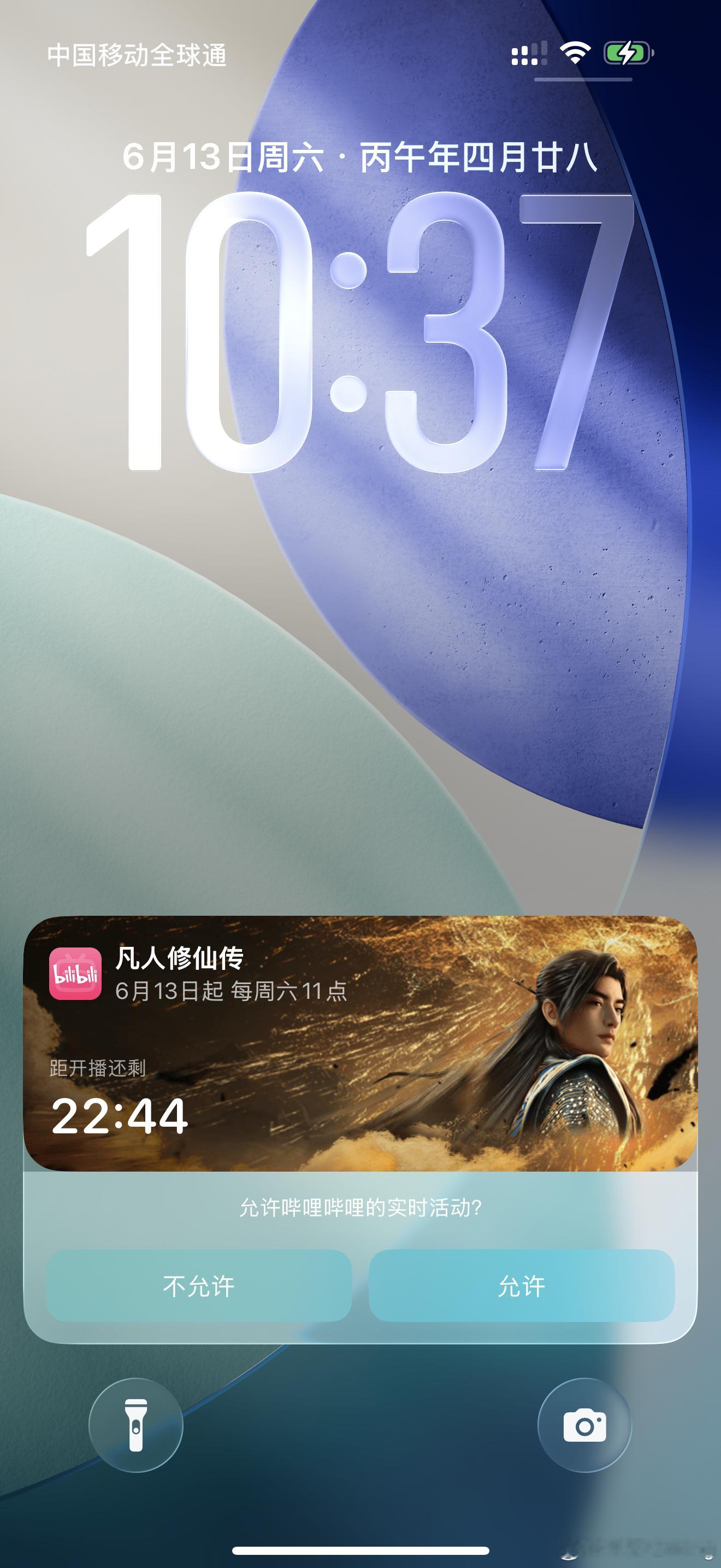 B站直接推送，等了半年的动画片！期待能看见南宫婉！估计B站散修会冲破服务器！ 