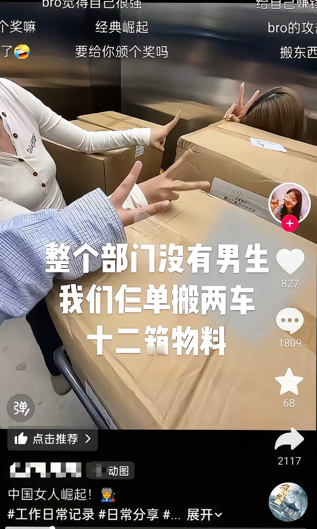 你们是住地下室嘛？天天崛起崛起的，有电梯有手推车的，这就崛起了？？？ ​​​