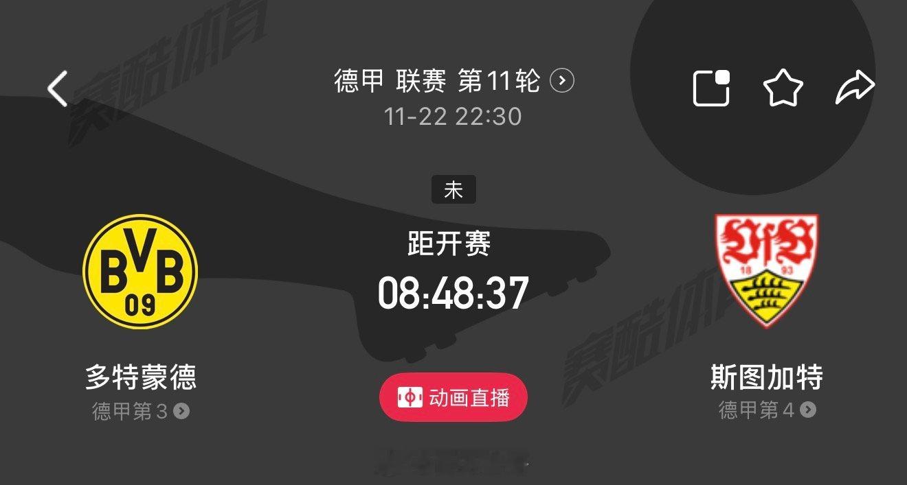22:30      球队状态与积分形势多特蒙德本赛季主场表现极为强势，本赛季4