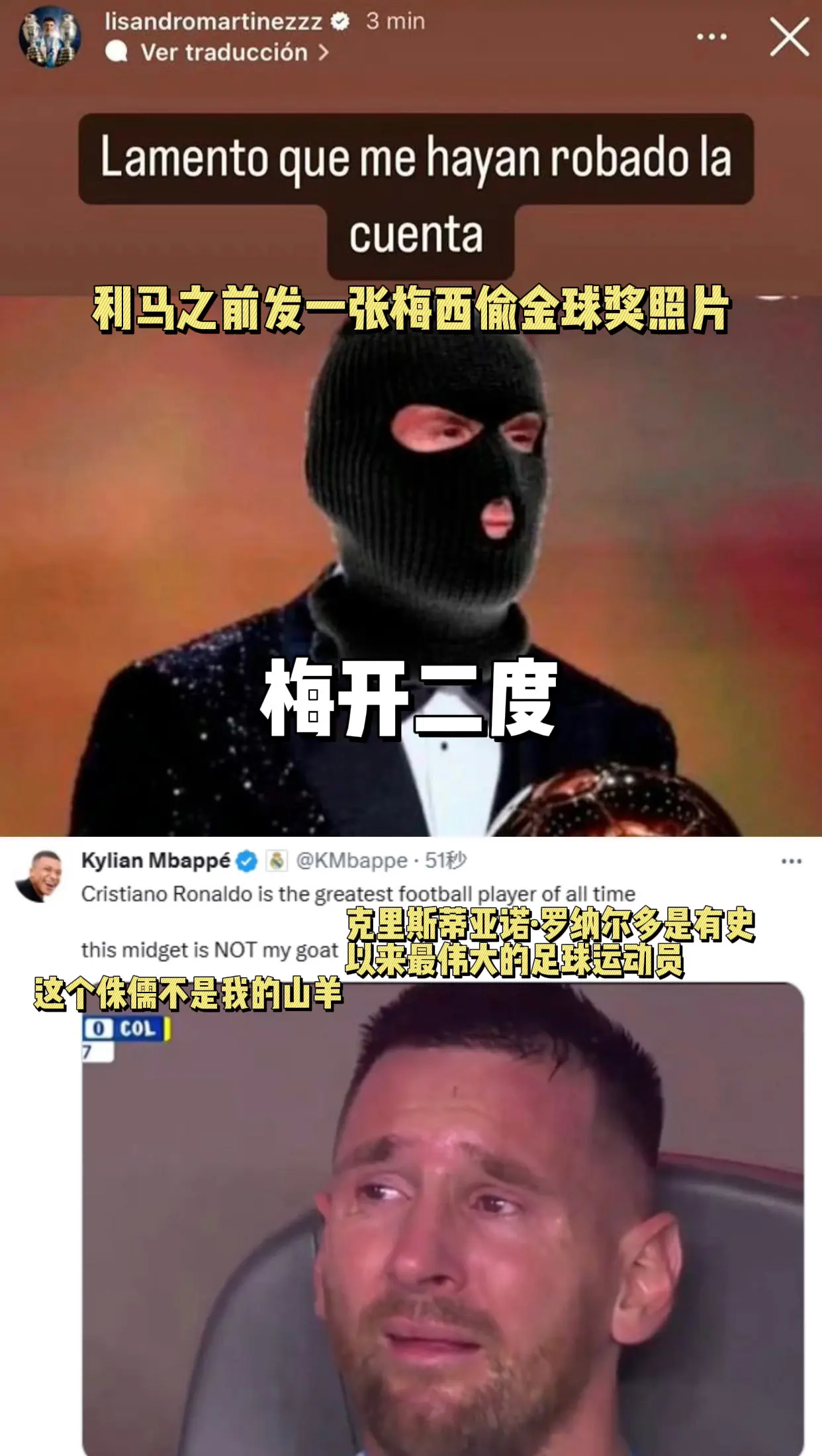 梅开二度！先有社媒发一张梅西偷金球奖照片！现有C罗 是有史以来最伟大的...