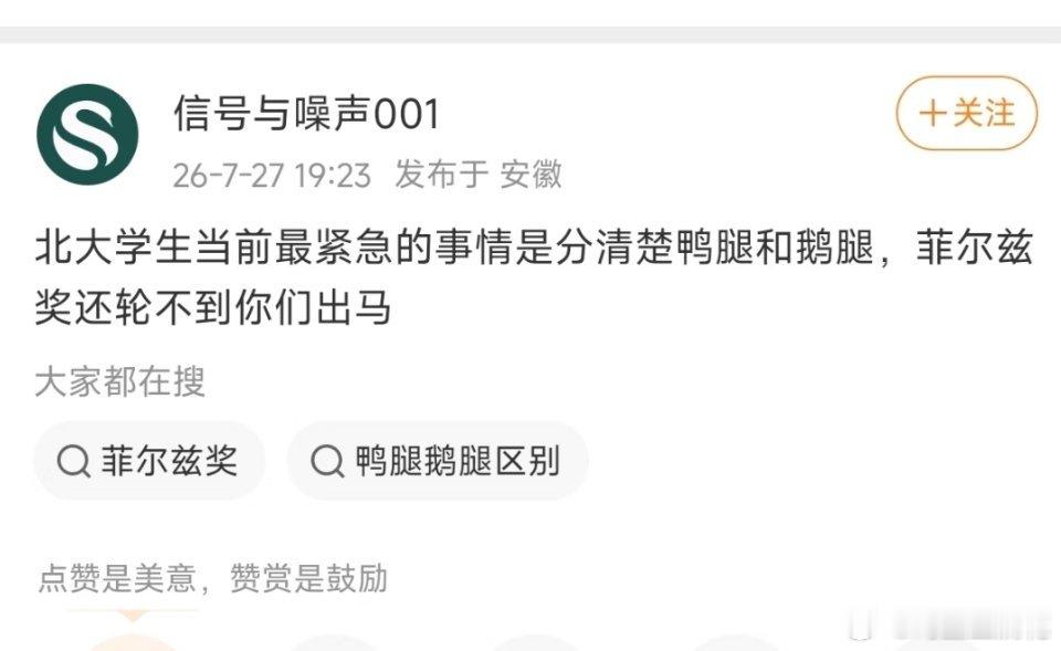 菲尔兹奖 哈哈哈哈哈 