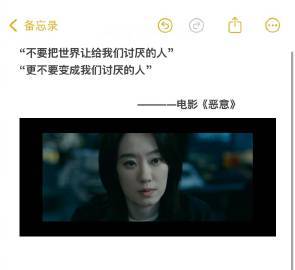 不要把世界让给我们讨厌的人看完《恶意》，不禁为张小斐的演技点赞，她饰演的叶攀既有