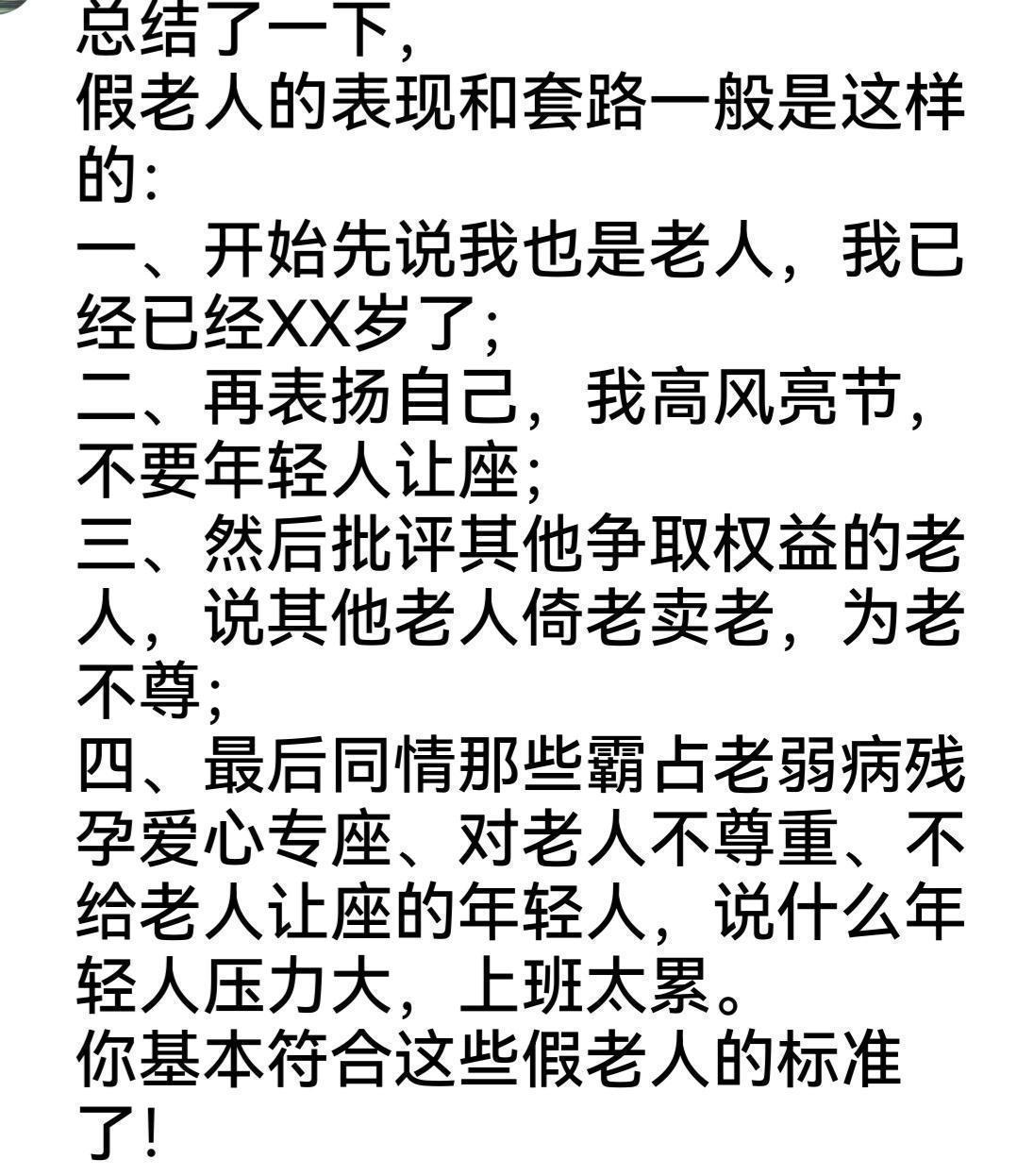 这文本被多数脑洞词穷的人充当水军照搬来蹭流量