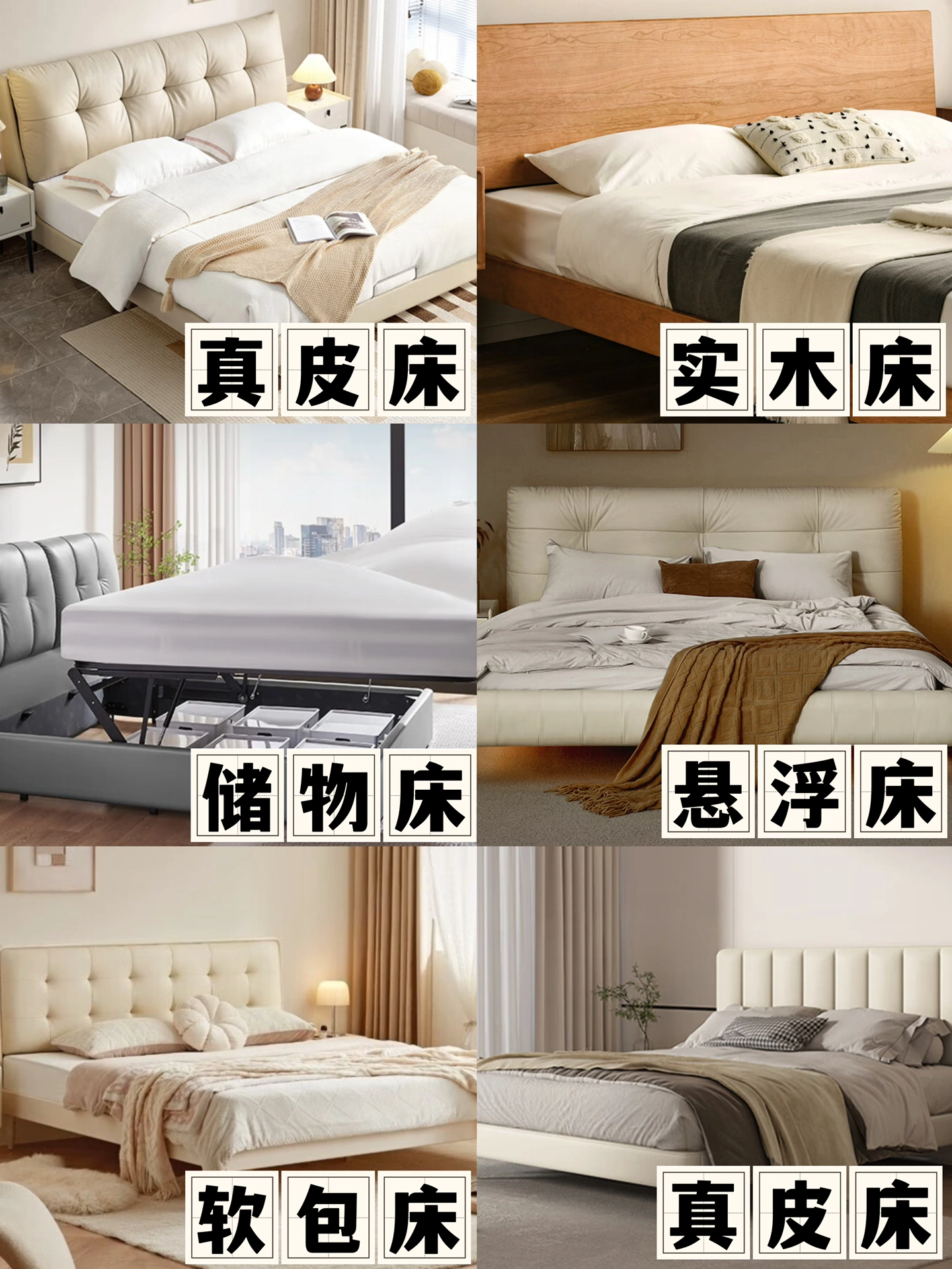 再发一遍‼️😡网购床到底怎么选一次说清‼️