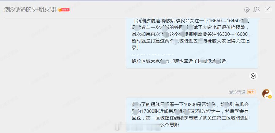 真爱粉给出的橡胶参考也是相当不错应该是分享了两次，第二次回踩低点支撑开启反弹这种