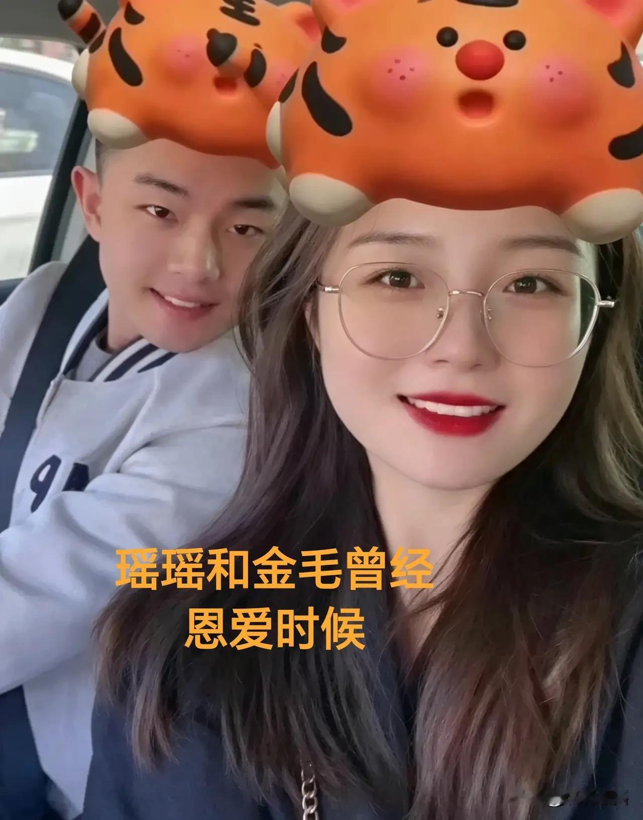 这是金毛和瑶瑶在恋爱时期的一张自拍照，那个时候的他们应该也是幸福的。看金毛的眼神