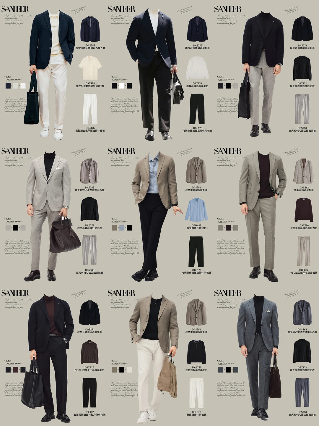 9 套西装公式｜男生通勤一周不重样✨