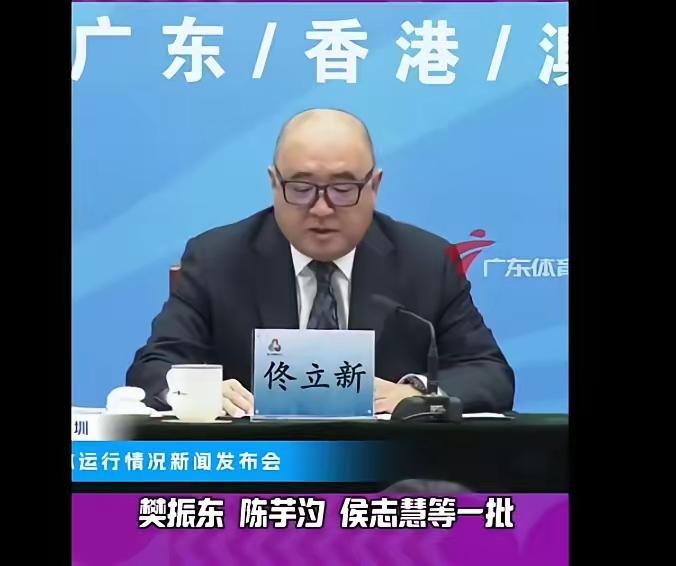 陈芋汐，樊振东获得点名表扬，国家体育总局副局长佟立新，在全运会总结发布会上，点名