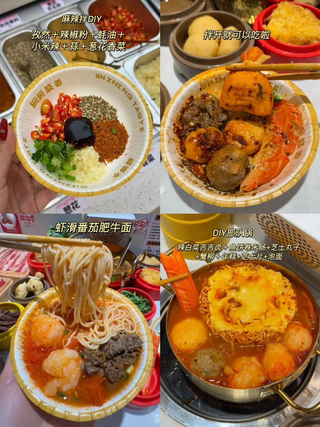 盛香亭转转热卤最伟大的吃法出现了………