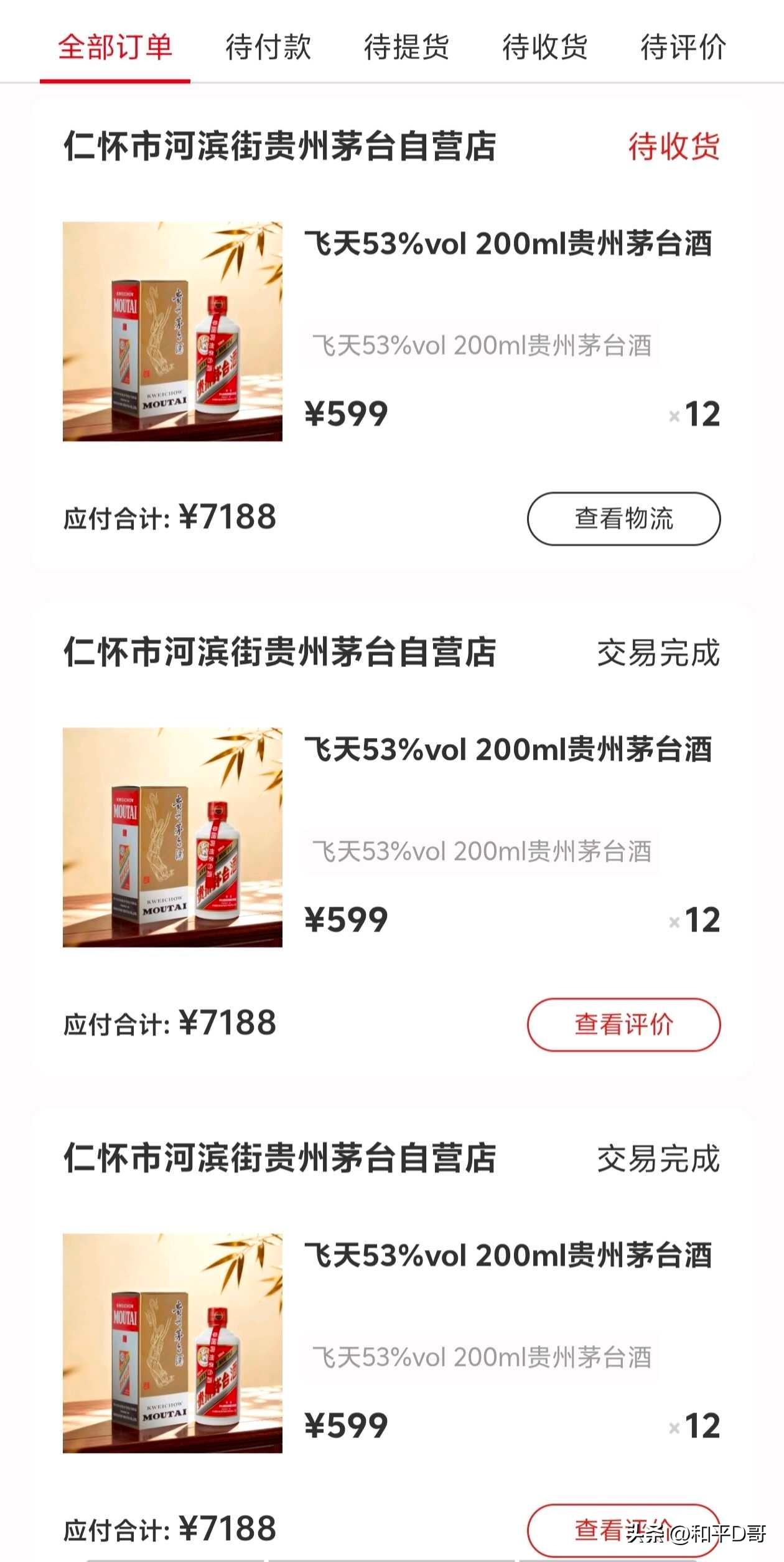 双雄落差触目惊心！茅台腰斩，五粮液近乎脚踝斩，白酒格局早已改写？
 
把时间拉回