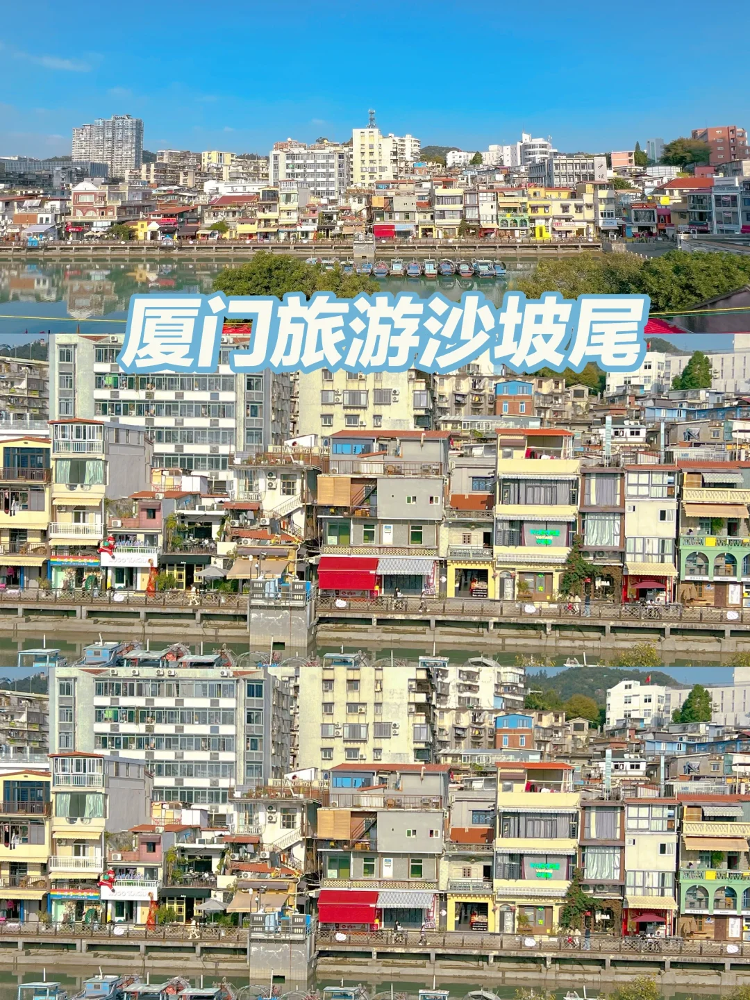 厦门｜沙坡尾Citywalk路线看这一篇就够了‼️