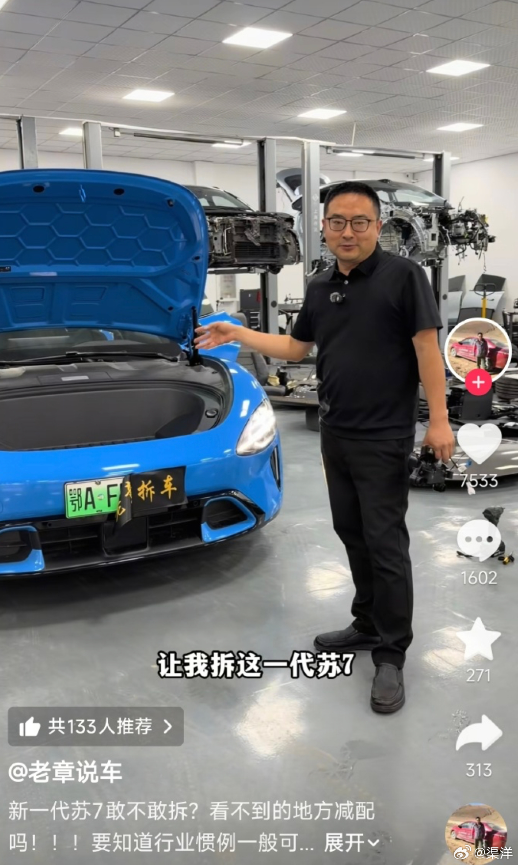 还有哪家汽车厂商能让媒体可以随便拆车？ 