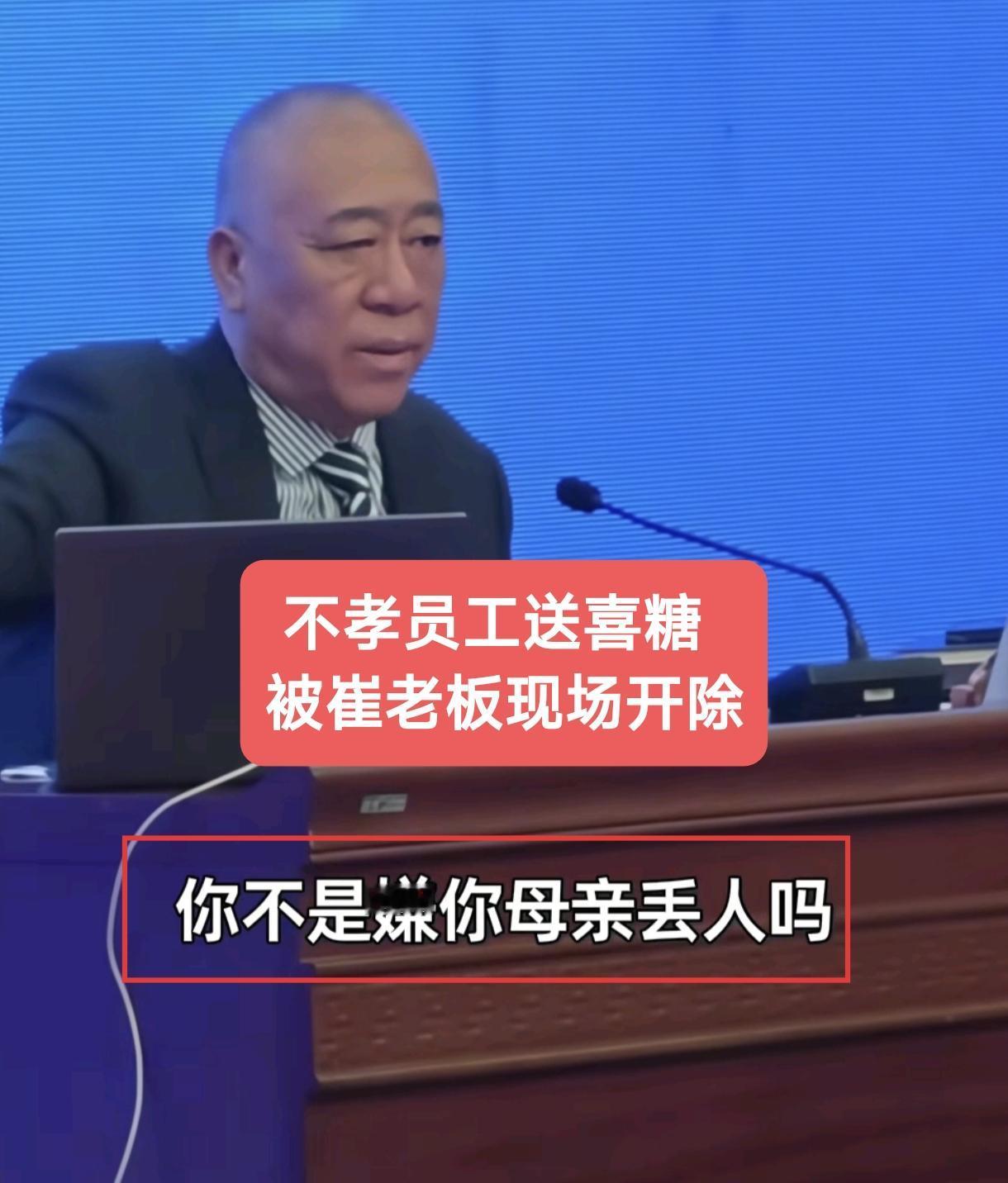 全网最爱发钱的老板崔培军在7月员工子女暑期实习启动仪式上，说起一件发生在企业内部