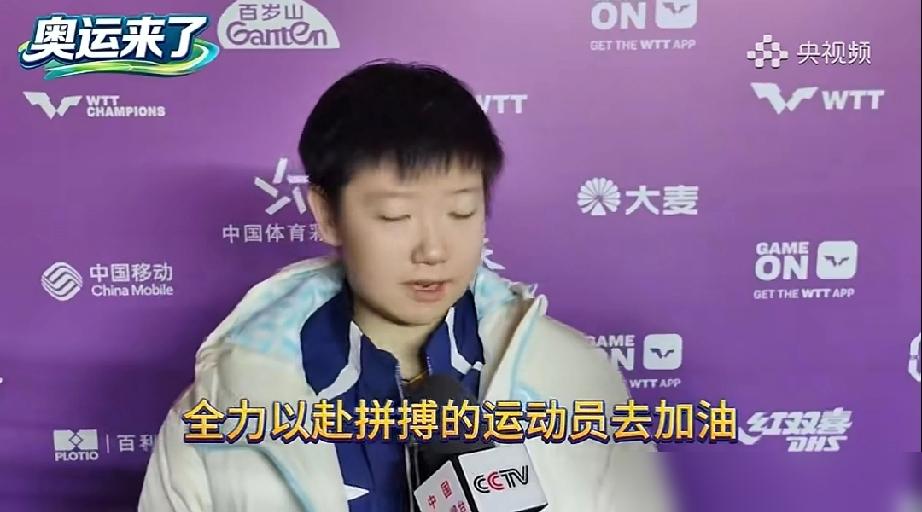 8-7决胜局，孙颖莎一个擦边绝杀球，裁判却把分判给了王曼昱。
你看到莎莎满脸不