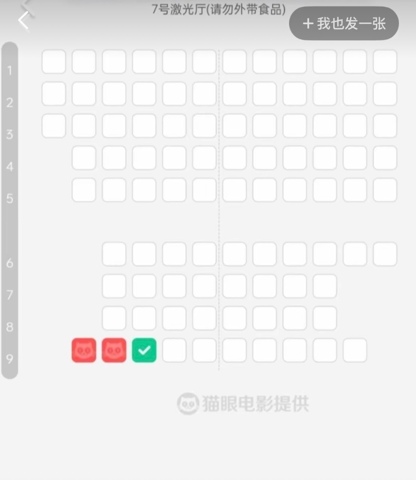 七夕当天我就这样过七夕我在电影院过，我看看你俩想干啥？ 
