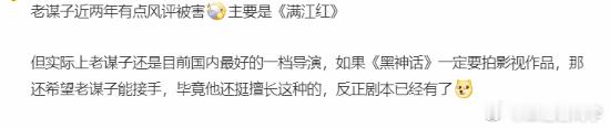 真的求求别来蹭了西游题材，就是因为影视质量走烂，才会想到用第九艺术的形式来还原大