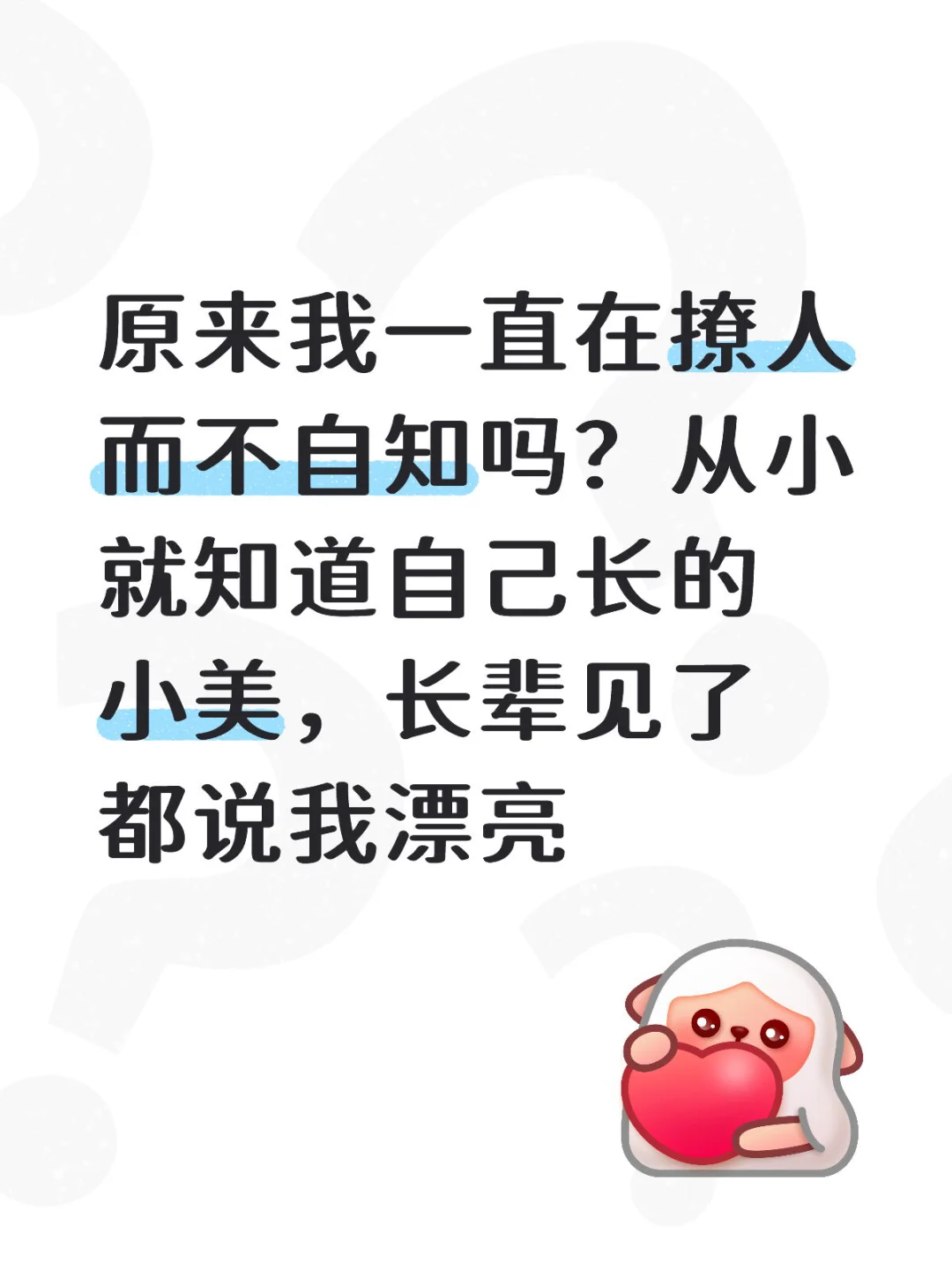 于正老师可以看看我吗