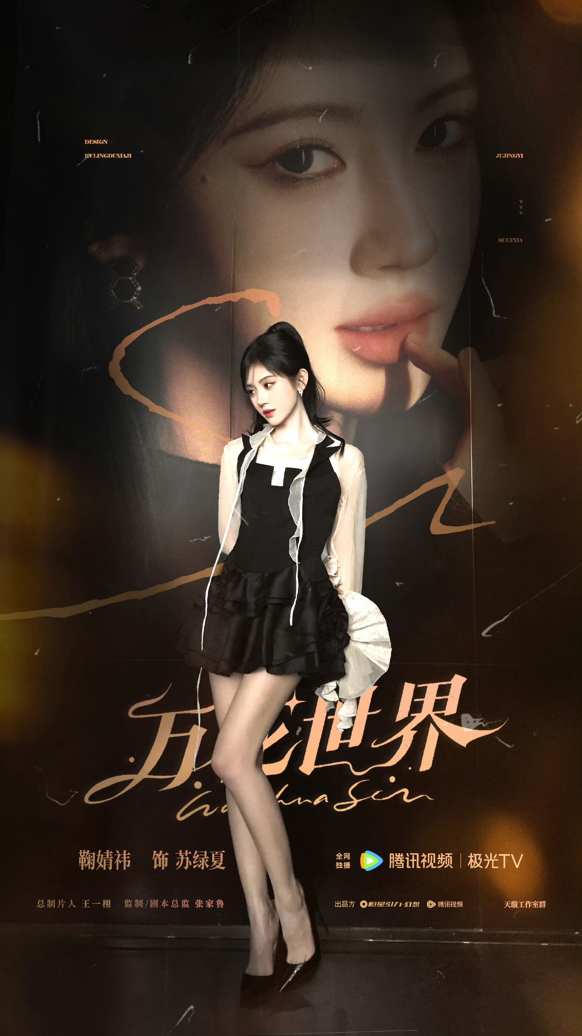 鞠婧祎涂口红眼神粉丝p的图好牛啊啊啊啊绝了吧 