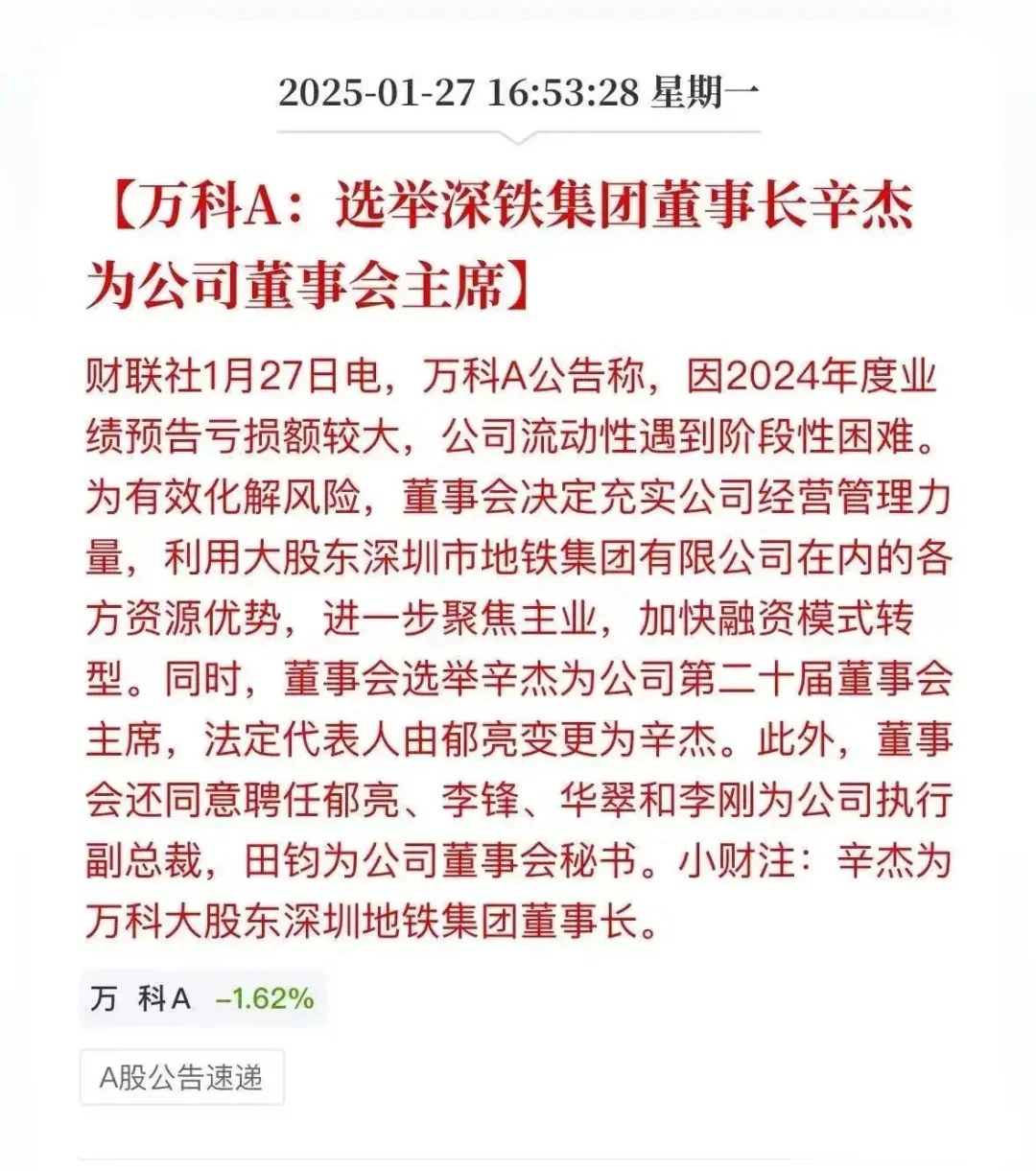 VK开始整编，先从决策层换血，再把中层大换血，这也说明三个问题，第一成...