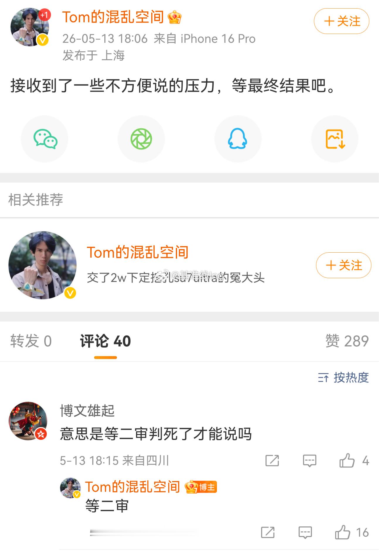 等二审