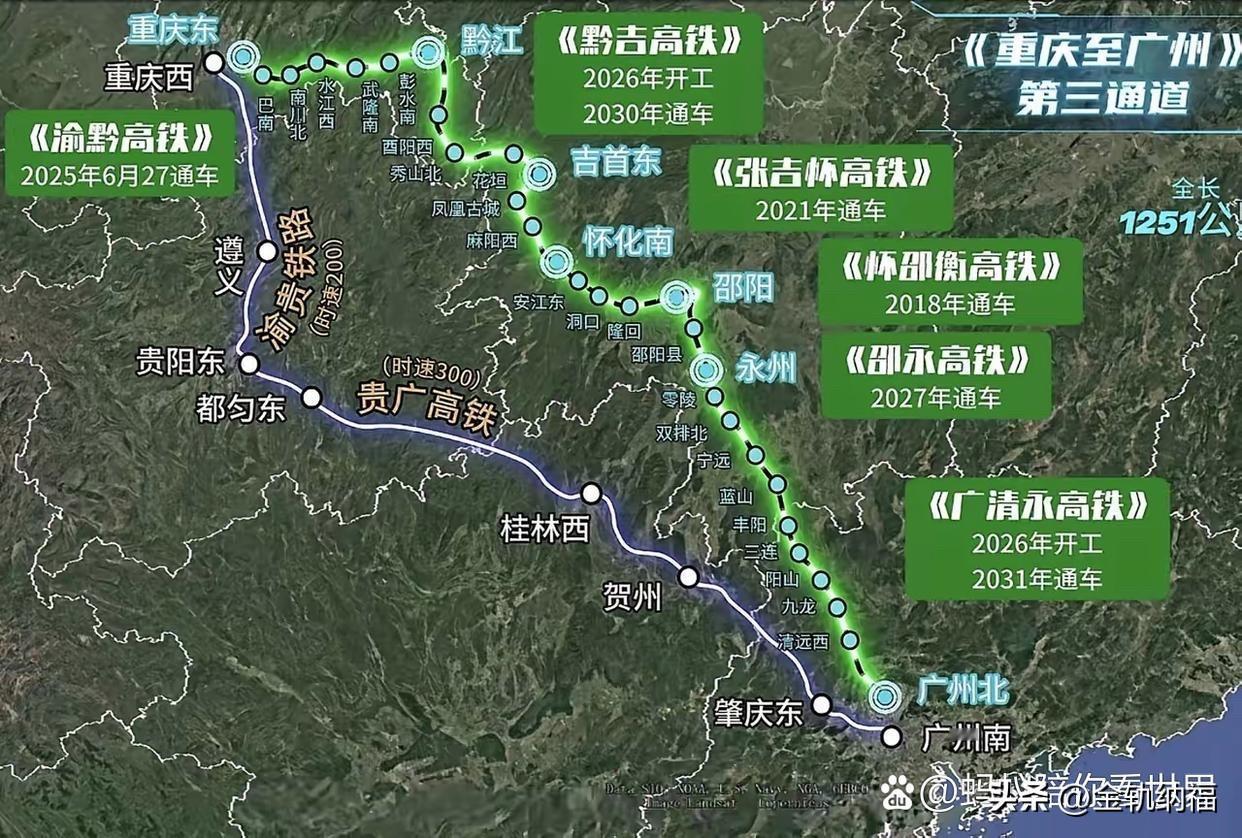 渝广高铁，走的是吉首，不是张家界！
黔吉高铁2030年就通车了，永清广要2031