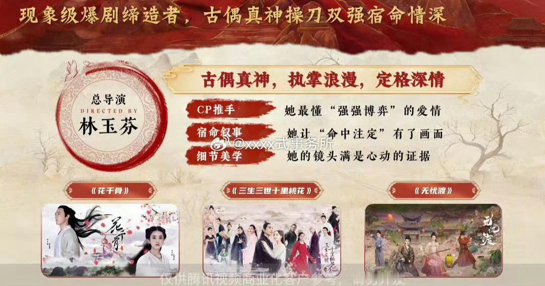 无忧渡 是是是承认无忧渡是现象级爆剧就对了，这张图必须人手一份。 
