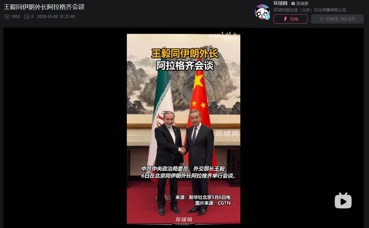 根据外交部官方通报，阿拉格齐已于5月6日应邀抵达中国，王毅外长将与其举行正式会谈