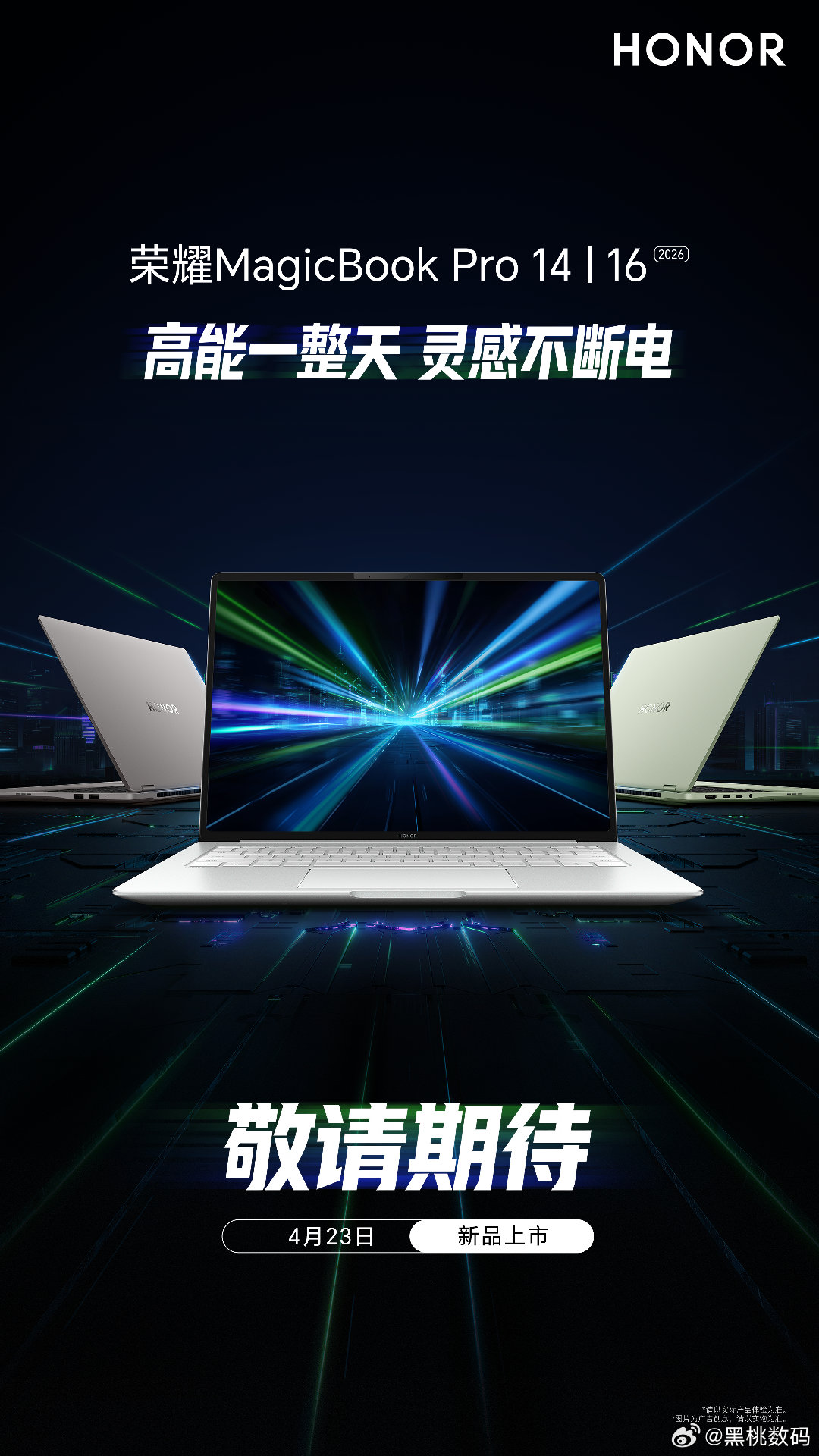 荣耀MagicBook 14荣耀MagicBook 16它搭载满血性能配置，配备