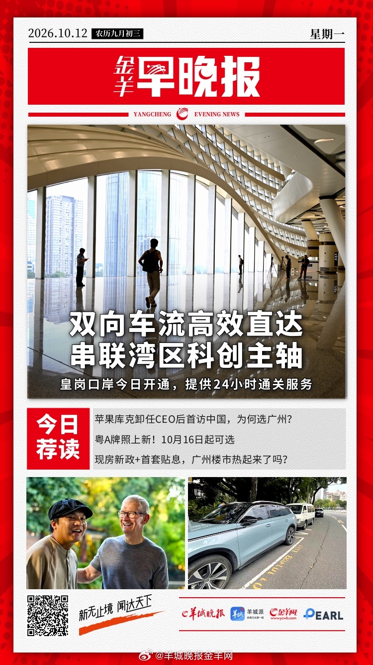 #金羊早晚报##郑钦文晒图庆祝夺冠##郑钦文收获明年澳网的种子席位#  皇岗口岸