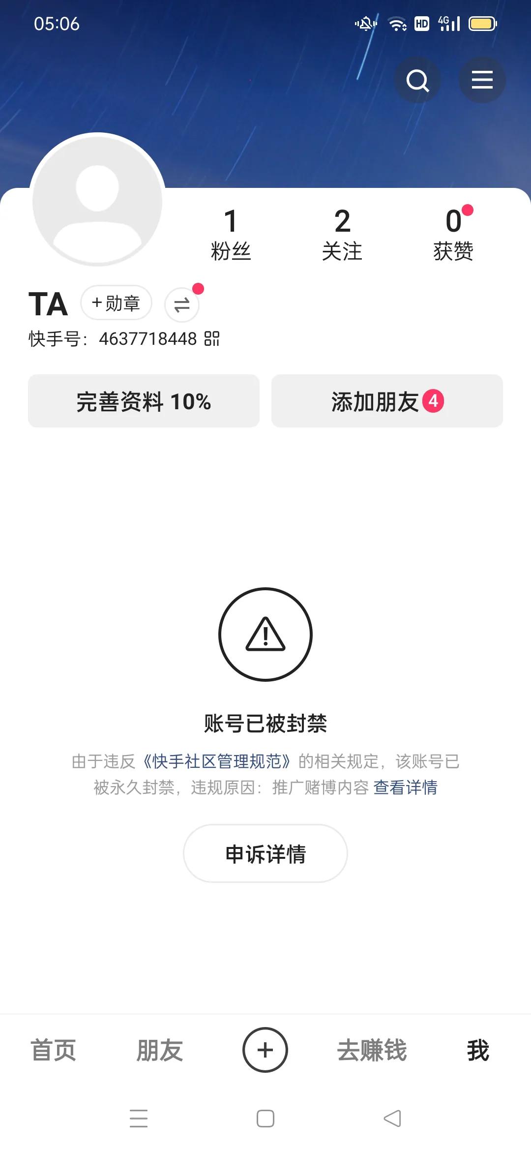 朋友们怎么办？我的快手极速版每天签到，连续签到53天了，今天早上打开签到，发现解