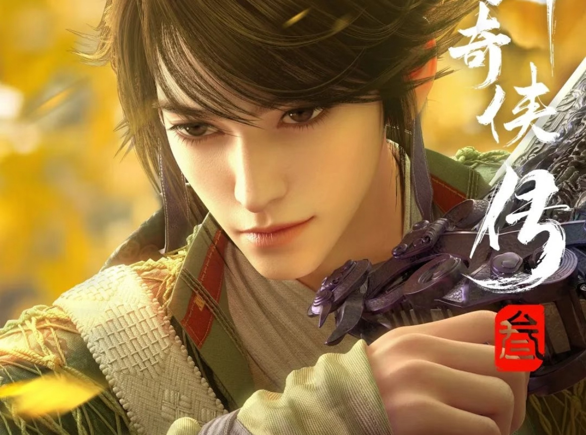 仙剑奇侠传三动画定档2025动漫嘉年华 定档PV一出，瞬间让人泪目了啊！熟悉的音