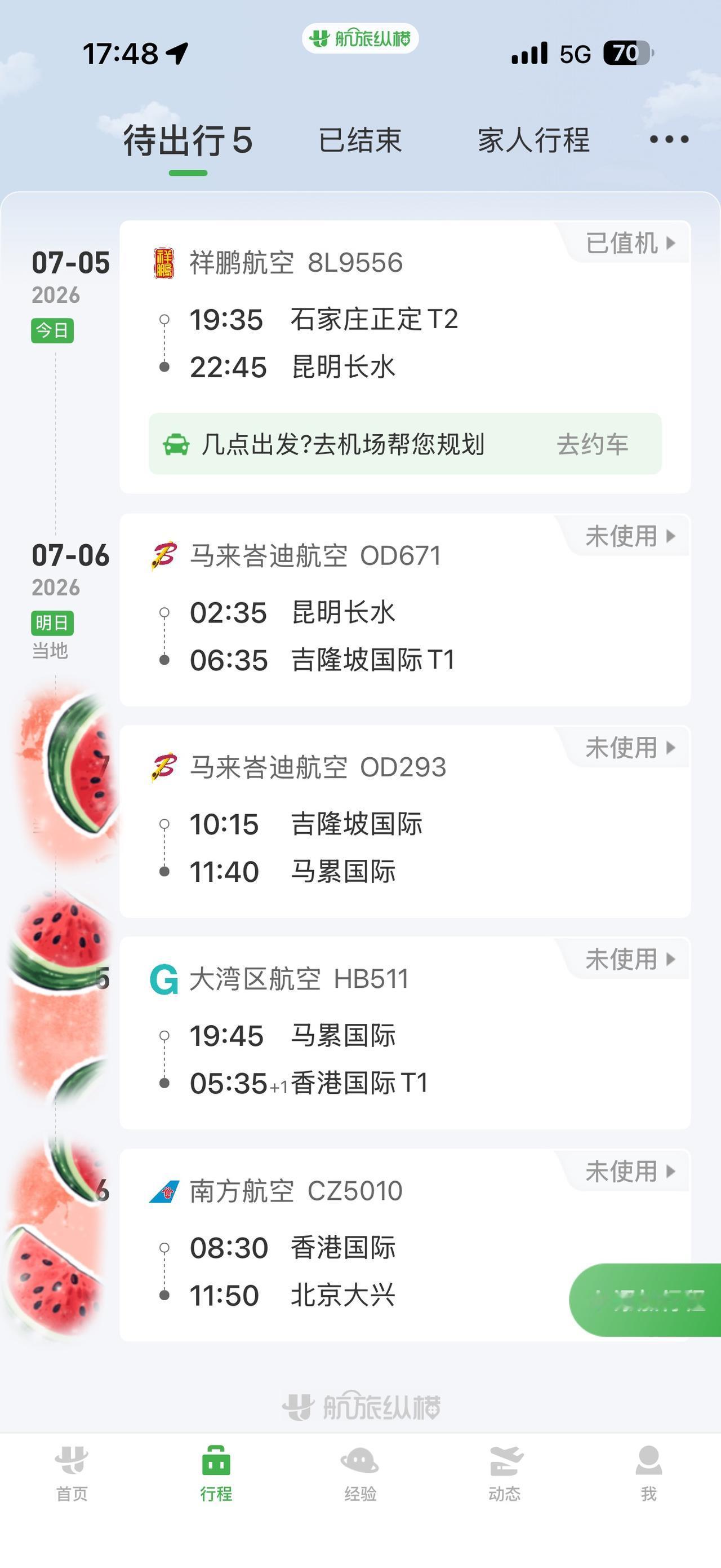 接下来要连续飞了～

下一站：马尔代夫🇲🇻