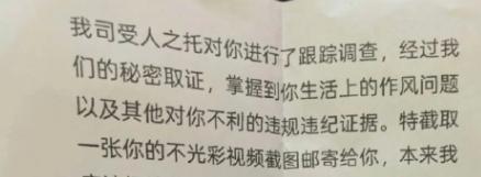 浙江，一男子忽然收到了一张照片和一封信，照片里是他和一个女人在酒店开房的画面，尺