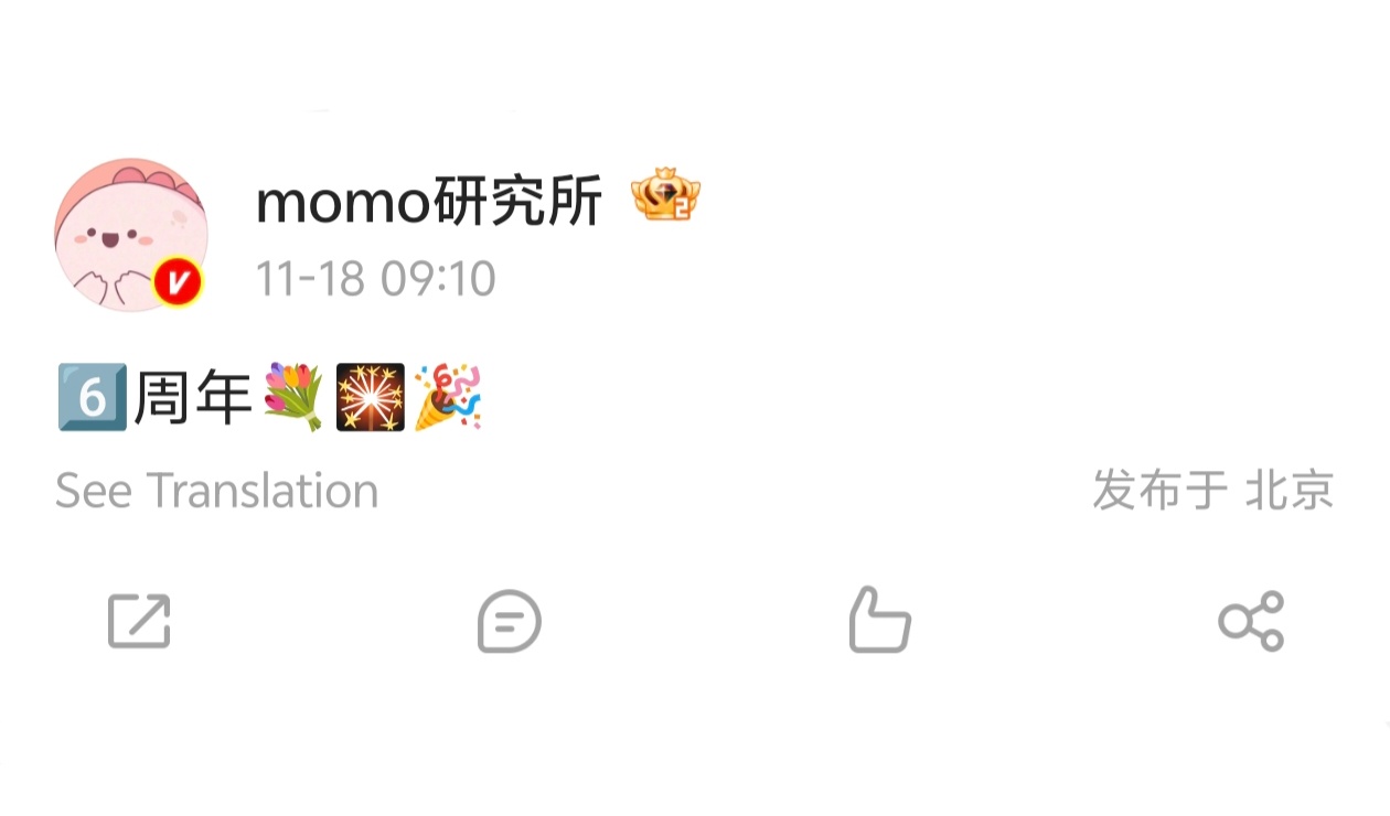 时代少年团六周年演唱会有花车 烟花 和彩带🚗🎇🎉 