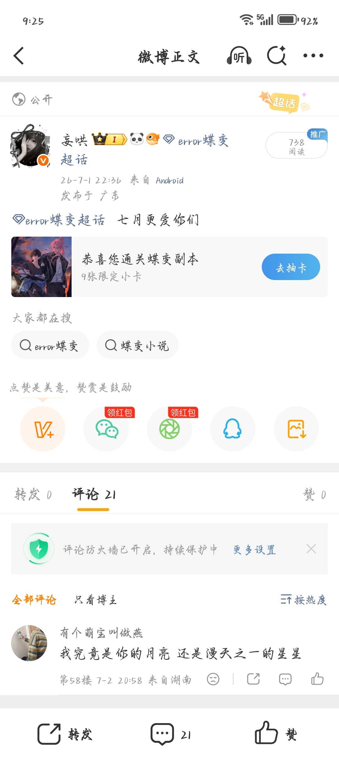 ？wdf我四点看的时候有44条呢 吞成啥了我哭 