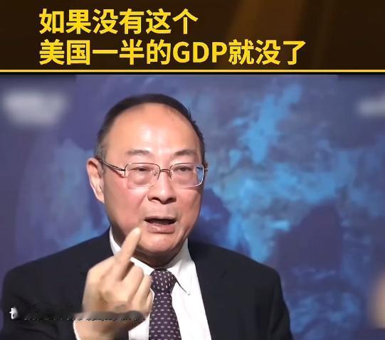金灿荣：1971年美国宣布黄金和美元脱钩，从此走向金融化道路，现在美国一半GDP