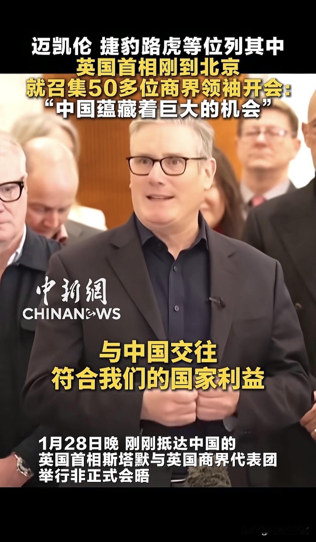 这应该是近年来，中欧最重要的一次会晤合作之一，而且是非欧盟经济力量英国对我国的一