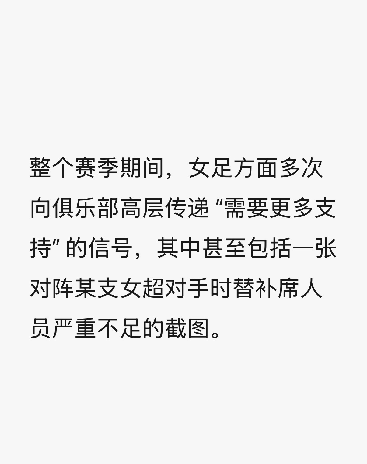 《卫报》：Marc Skinner因转会策略分歧离任，不再担任曼联女足主教练。曼