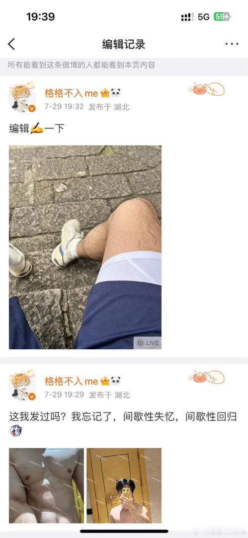 完全看不到了吗？编辑里面 