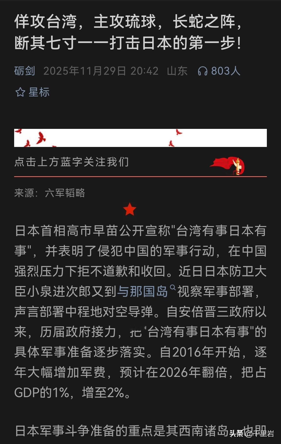 嗯，看起来很好。只不过有规定说其他地方的鬼子只看眼不动手吗？
想把他们拦在战场之