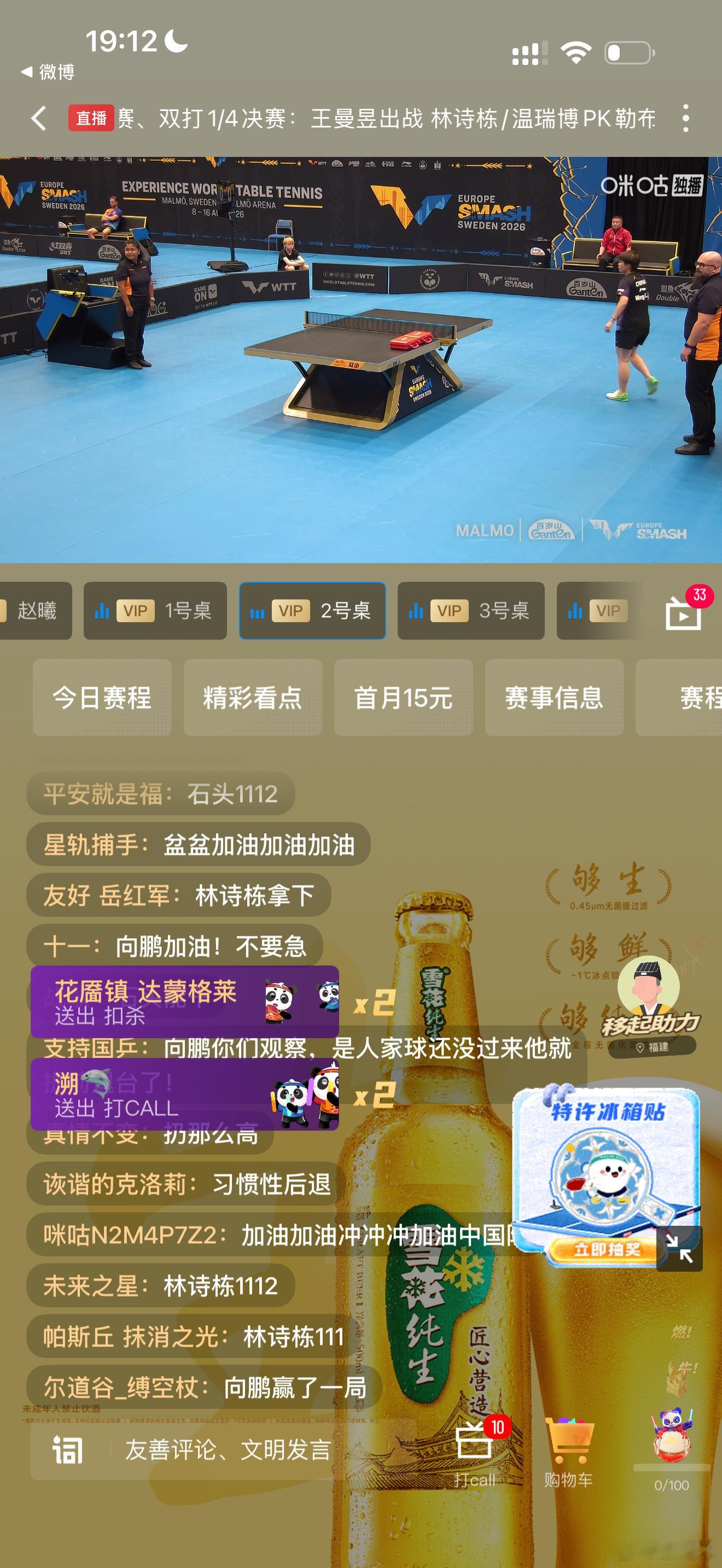王艺迪vs奇塔莱王艺迪+6加奇塔莱-6减王艺迪3:0 
