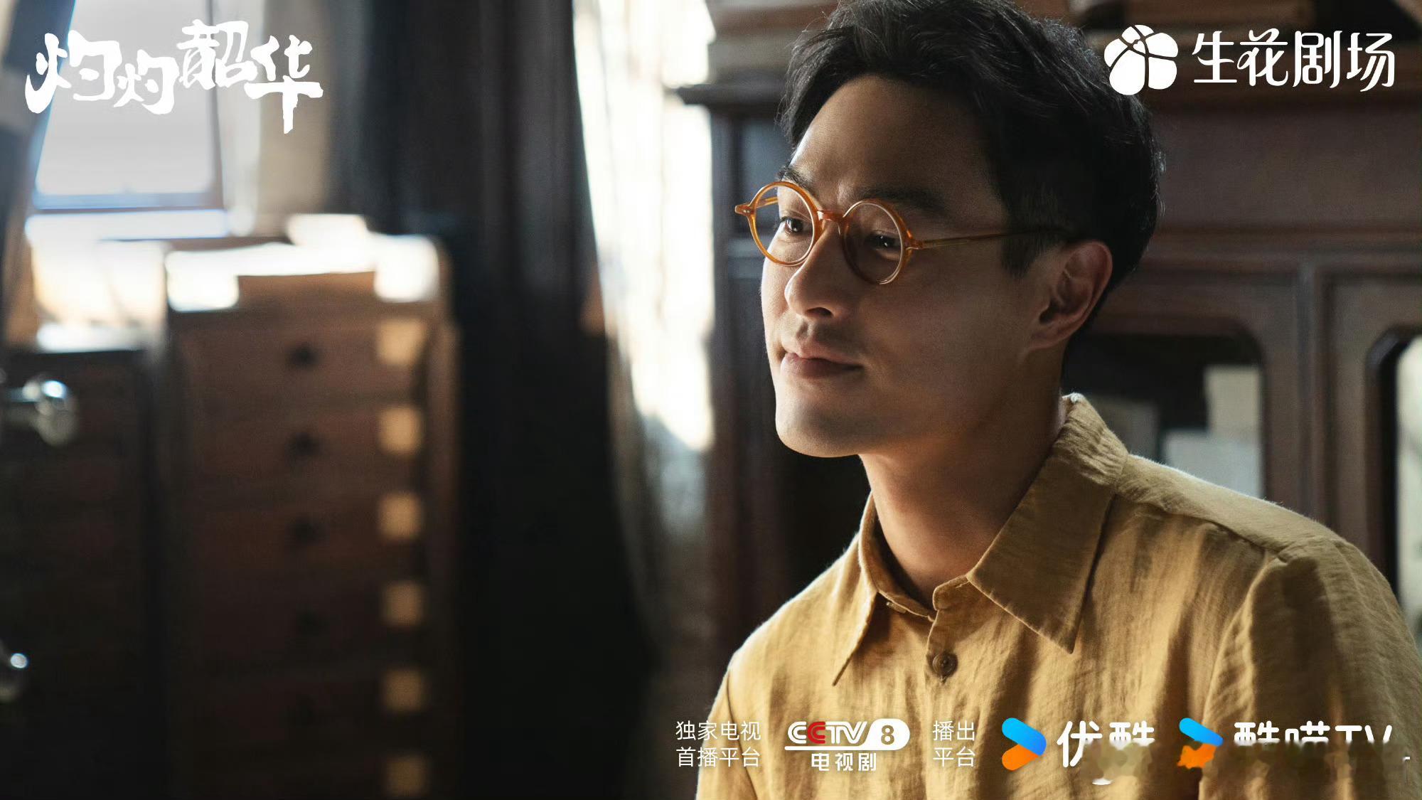闻知秋给资本做局 谁被《灼灼韶华》闻老板惊艳到？和韶华配合天衣无缝，把田大少耍得