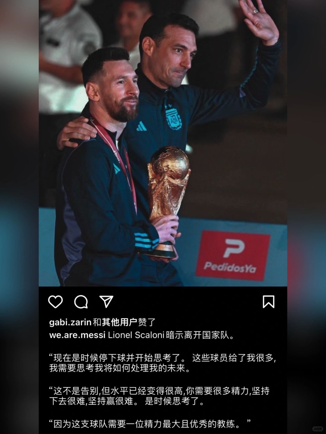 啊？“斯卡洛尼”暗示要“卸任”主教练？？？