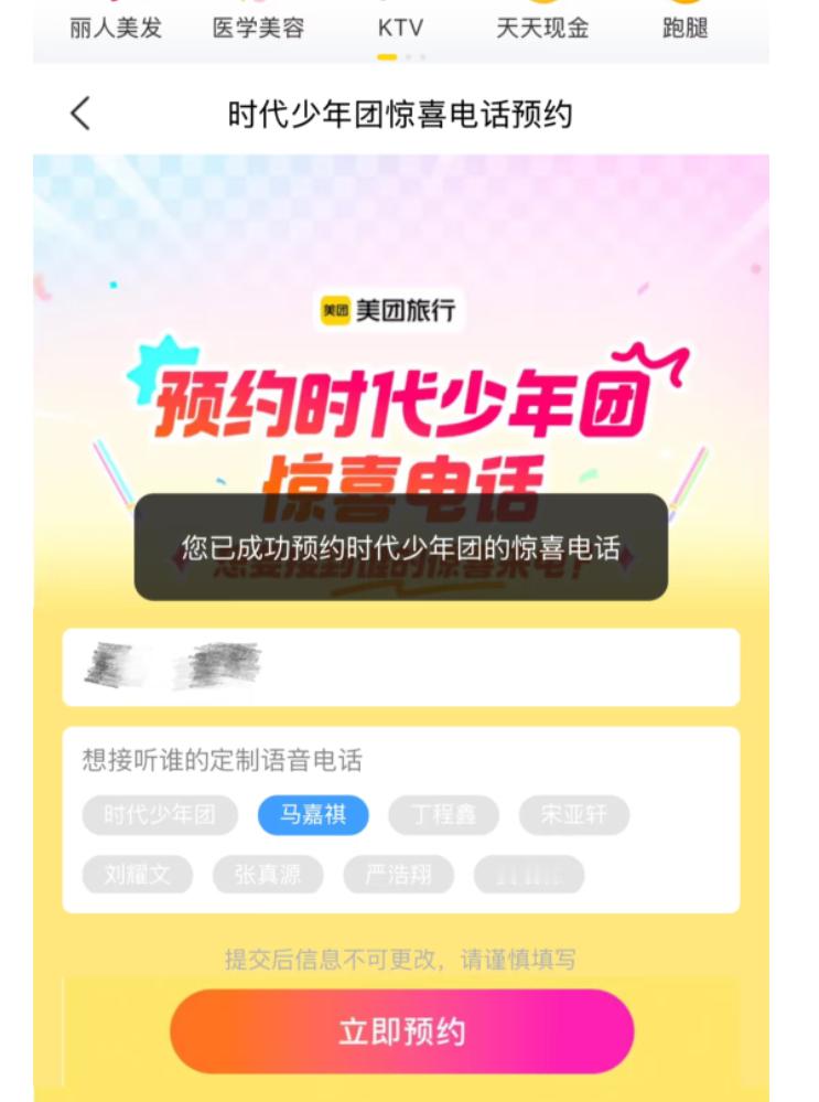 旅行用美团演出看时团  🌟【美团团购×时代少年团】追星狂欢季火热开启！爆米花们