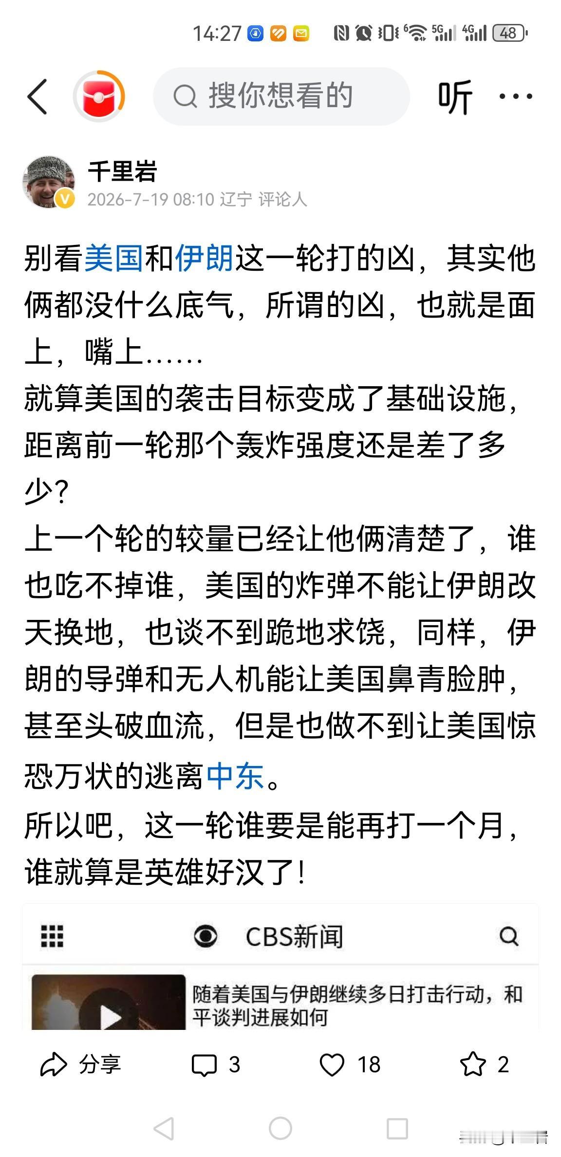 老川普又决定停手了……
我说啥来着？能打一个月才是好汉！

有美国媒体报道说主要