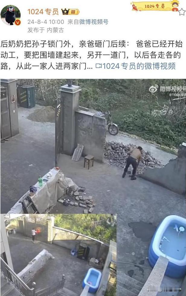 后奶奶把孙子锁门外，亲爸砸门后续来了：爸爸已经开始动工，要把围墙建起来，另开一道