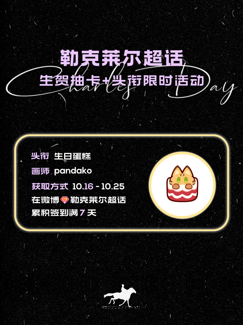 不要忘记超话签到啊，蛋糕猫今天上架了！！今天开始的10天之内要签满7天，可以断，