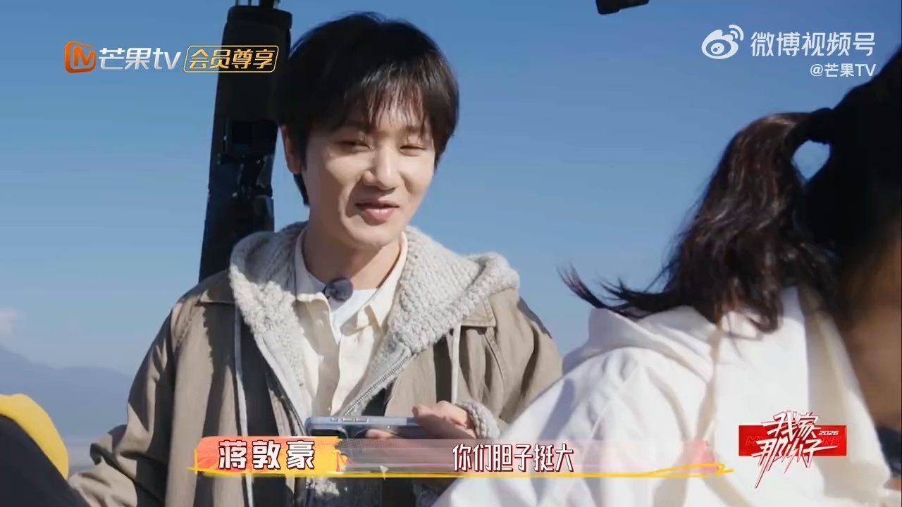 蒋敦豪你们不用管我的死活 妈妈们快乐飞天，蒋敦豪紧张到想结束，宠妈满分 